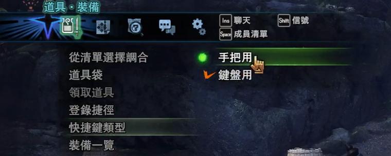 怪猎世界pc怎么设置快捷键