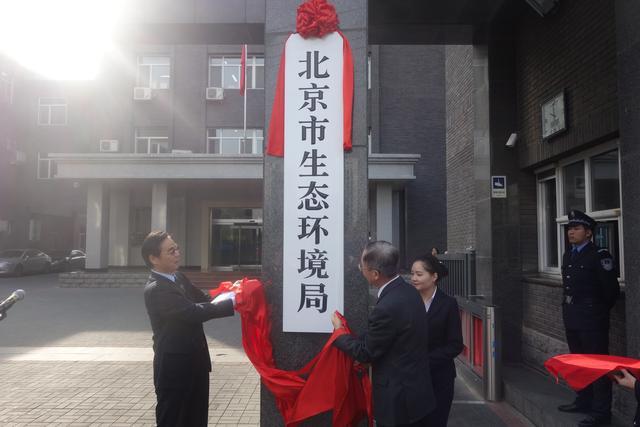北京市生态环境局官网截图