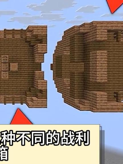 我的世界沉船有几个箱子图标