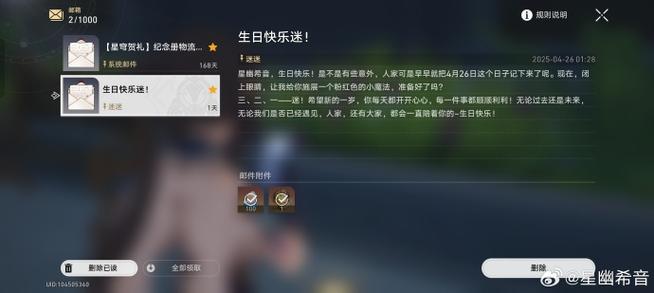 崩坏三b服绑定邮箱缩略图