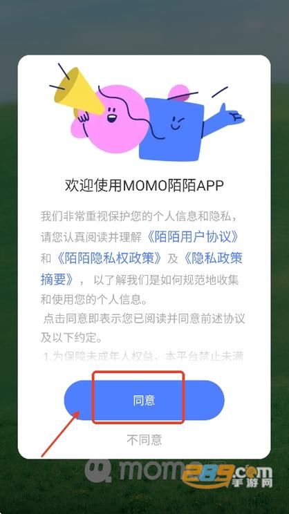 下载陌陌聊天交友软件游戏截图