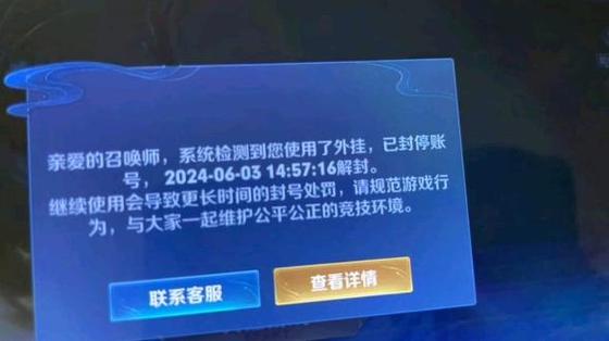 王者禁榜90天怎么提前解封