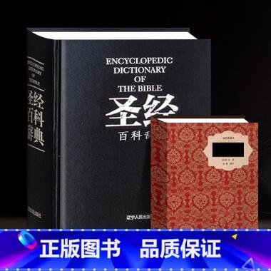 新约旧约《圣经》全书下载游戏截图