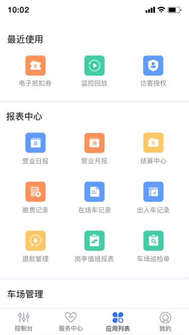 p云管理助手官方版