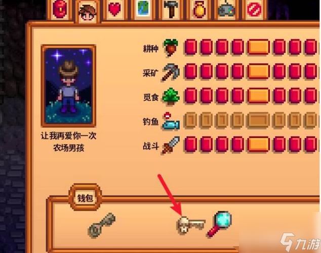 骷髅钥匙怎么获得缩略图
