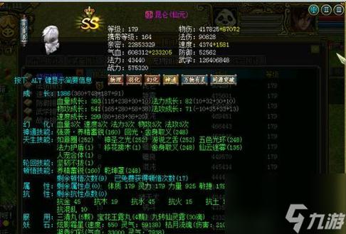 问道法伤高打不出伤害图标
