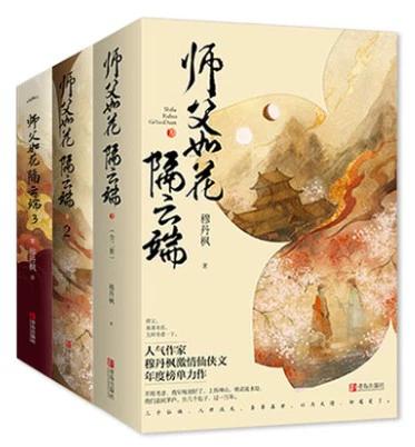 穆丹枫小说全部作品集