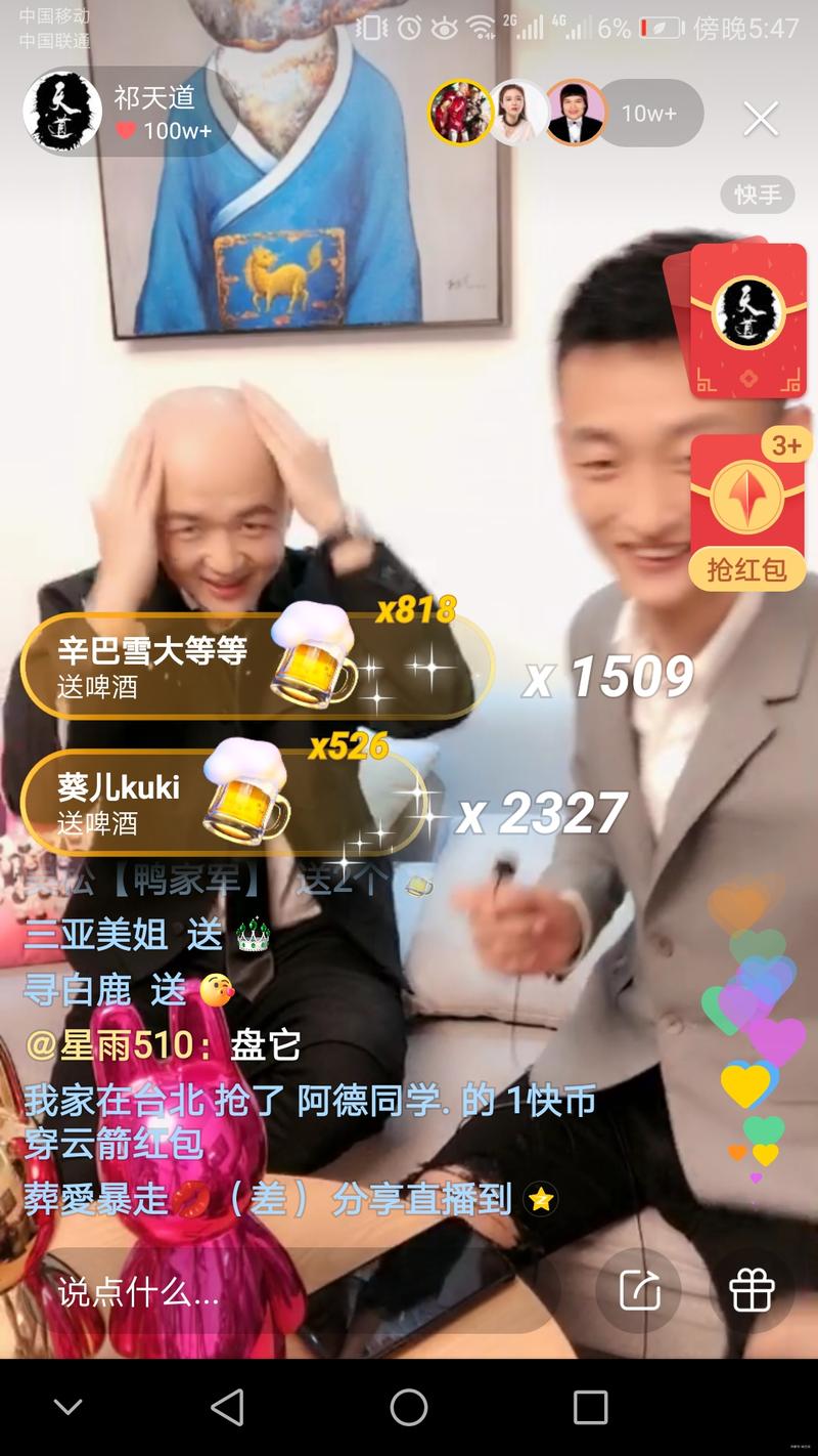 盘他在线直播下载