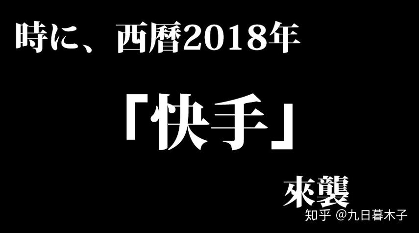 快手acfun广告缩略图