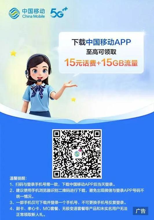 中国移动流量兑换码