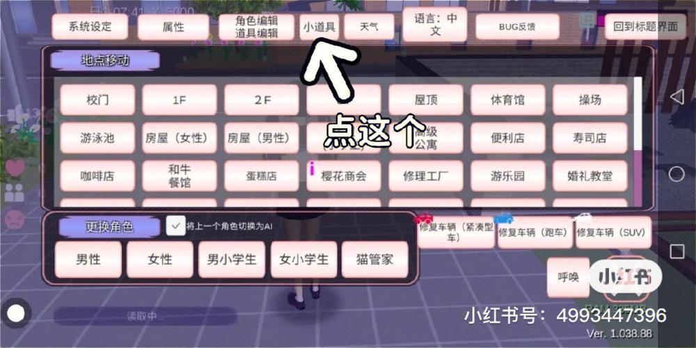 樱校如何输入跑酷ID