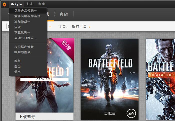 战地1激活码分享