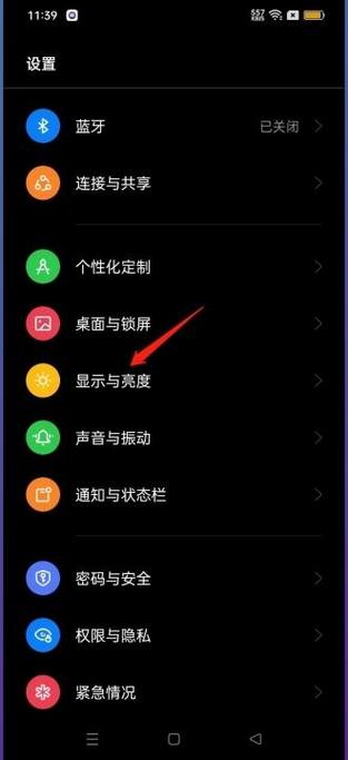 oppor9s手机怎么弄黑色模式