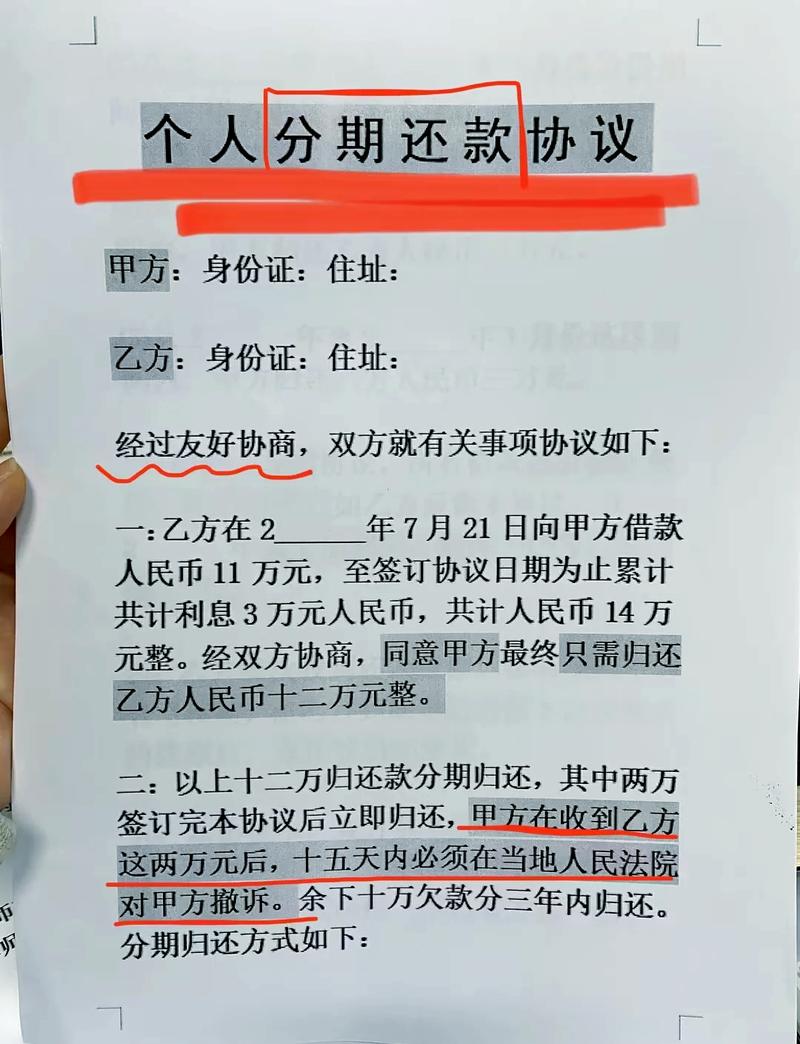 4000095188协商还款可靠吗