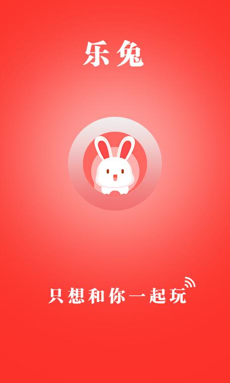 乐兔阅读app优势图标