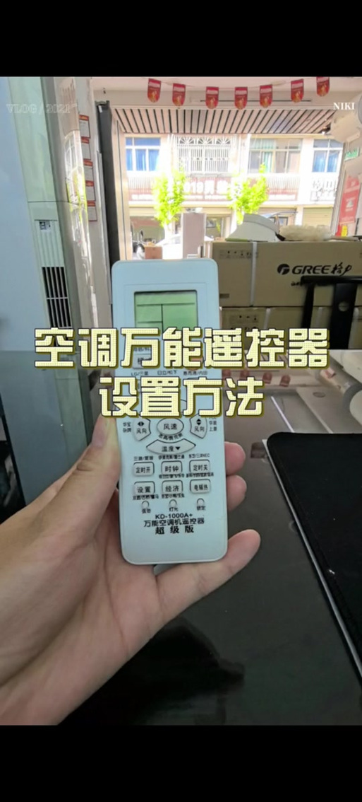 海尔空调怎么关灯光显示截图