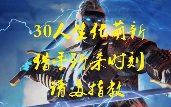 cf终极猎杀技能如何使用