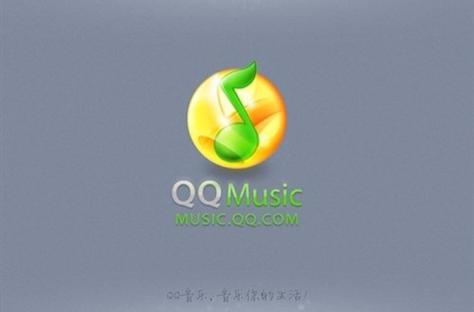QQ音乐HD版免费下载安装最新版本