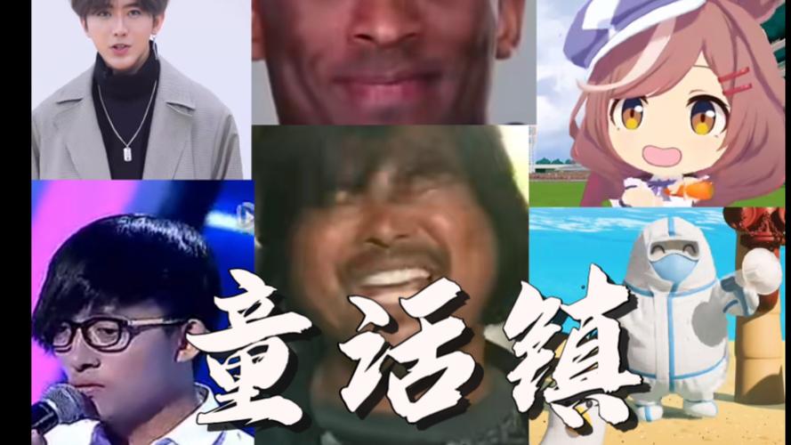 鬼畜全明星排名图标