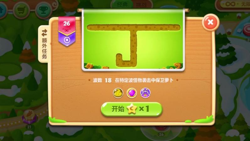 保卫萝卜26关攻略图解法