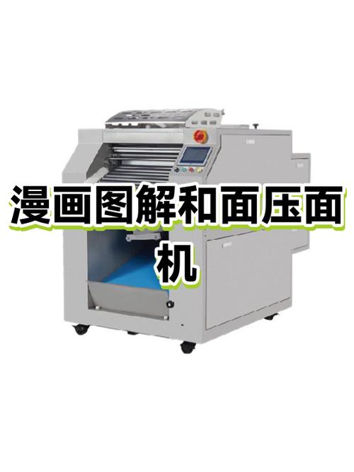 上门维修和面机压面机