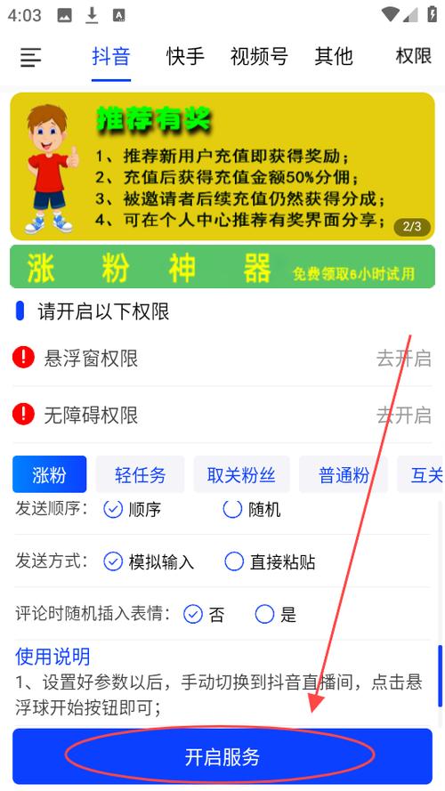 视频观看历史记录在哪里