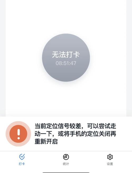 蘑菇丁在家签到异常截图