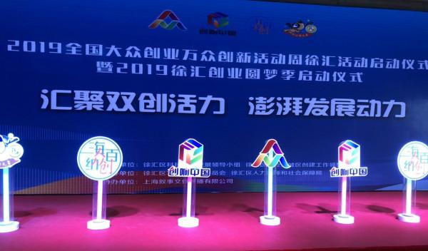 双创圆梦时代最新消息截图