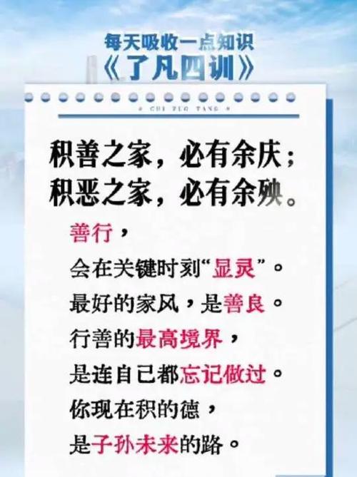 行善不昌,必有余殃,殃尽必昌