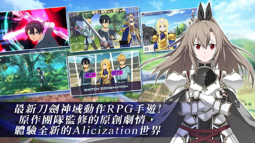 刀剑神域saoars最新版图标