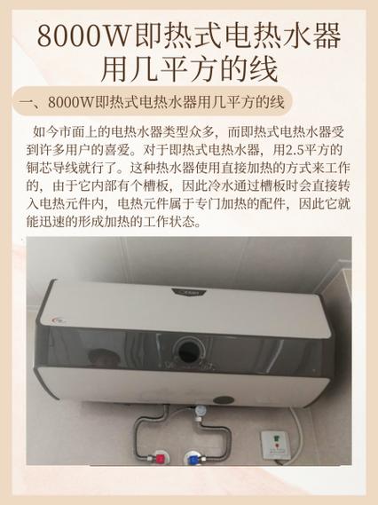 一般热水器多少瓦