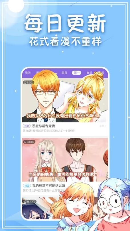 免费看动漫app推荐