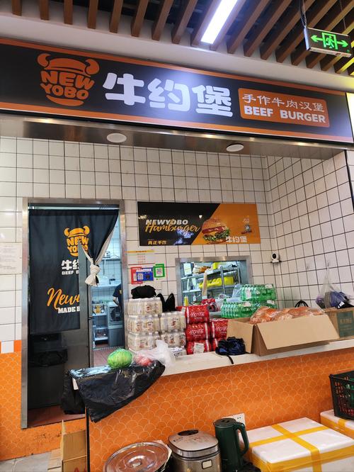 牛约堡加盟