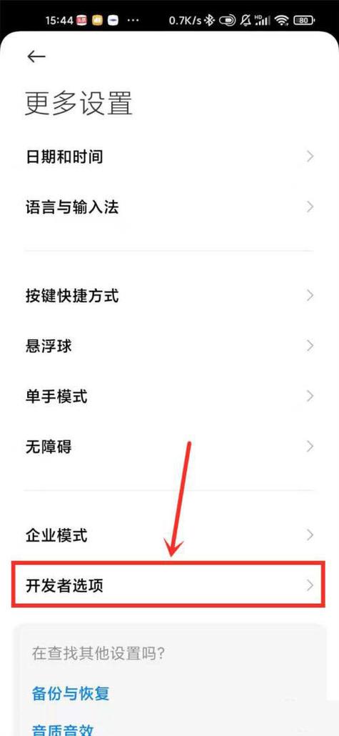 小米手机的绝对音量在哪里