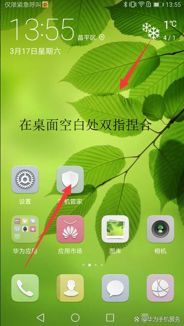 循环滑屏功能开启步骤