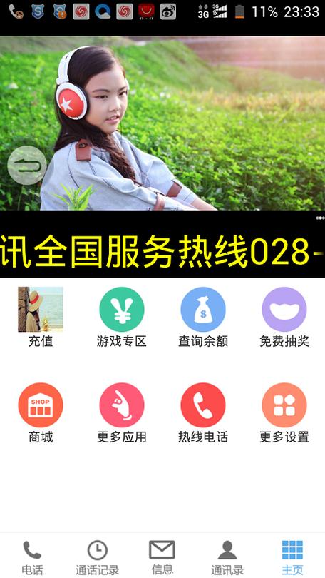 下载《讯鸽》