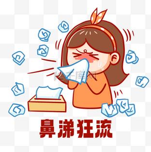 别人发了一个流鼻涕的表情