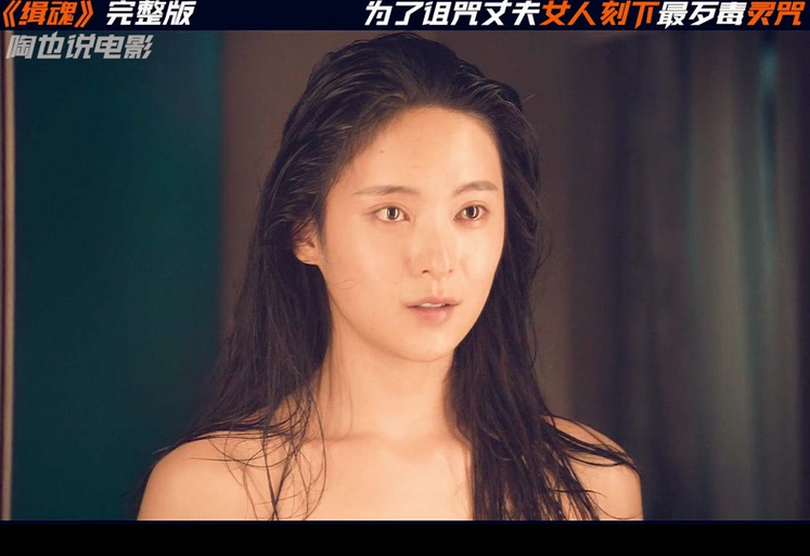 缉魂高能在几分