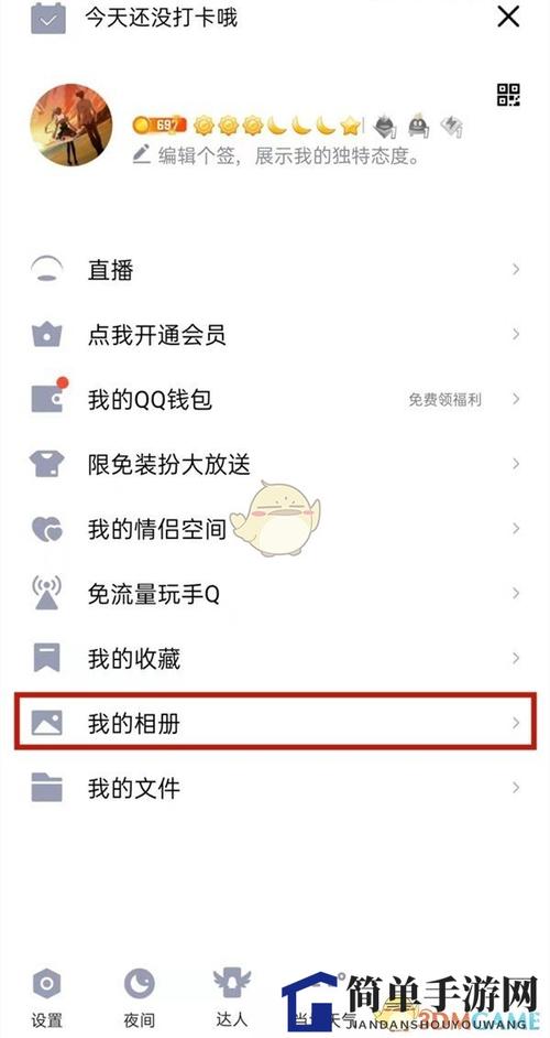 腾讯相册管家照片彻底删除