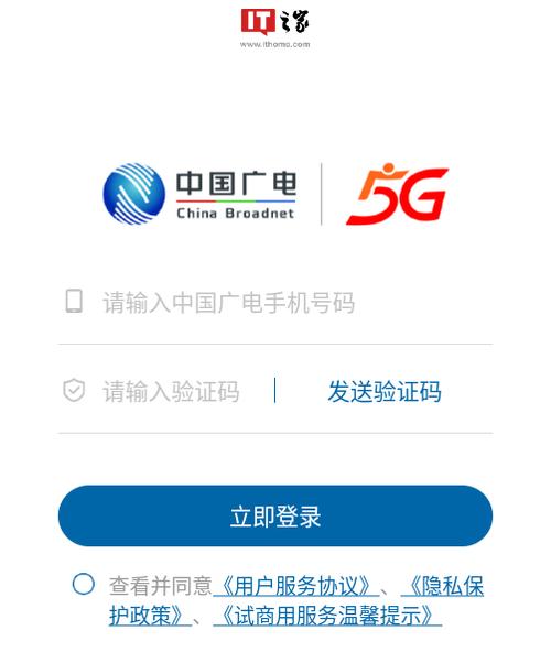 中国广电手机营业厅app