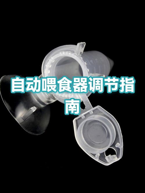 自动喂食器怎么设置图标