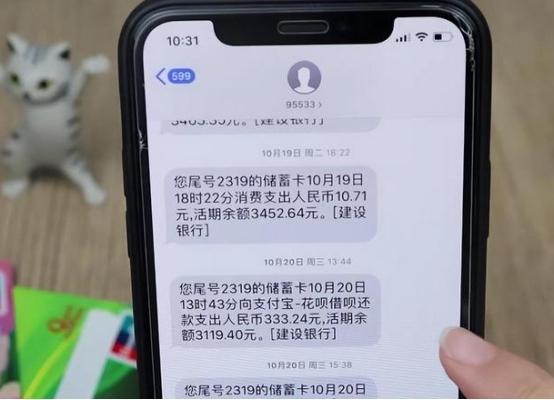 客户充值会员卡提醒余额短信