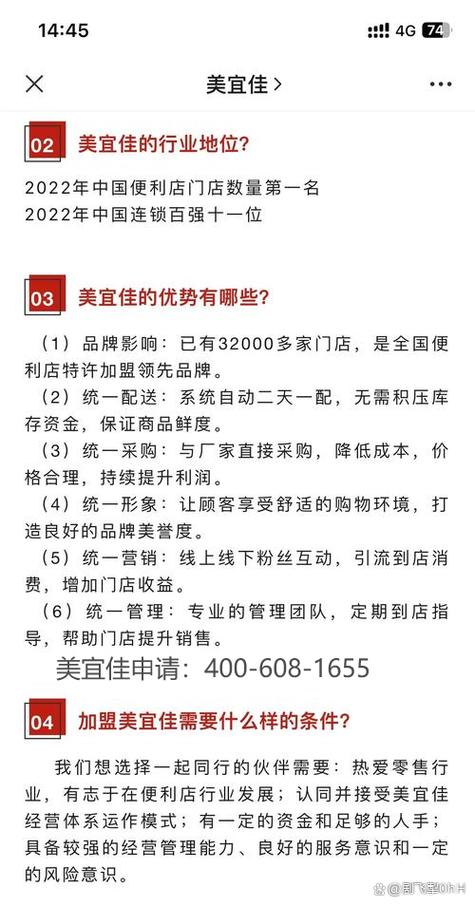 美宜佳总部送货到外省的加盟各