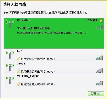 网络安全密钥是什么缩略图