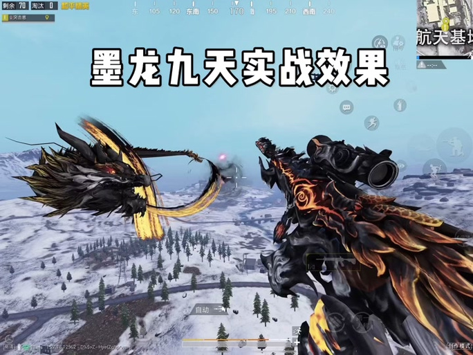 和平精英恐龙皮肤彩色