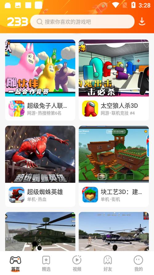有什么游戏不用登录就可以玩截图
