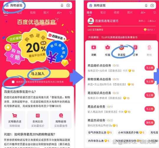 京东下单后返现是真的吗