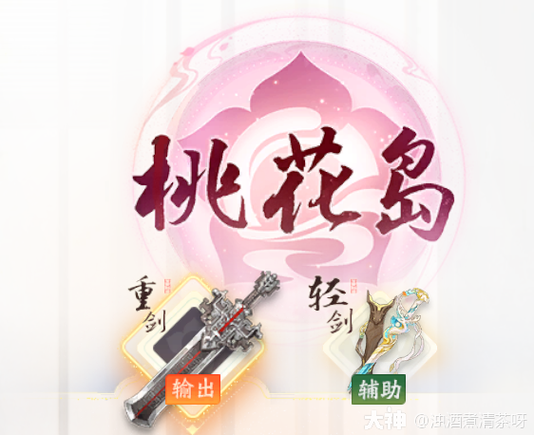桃花门派玩法介绍