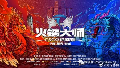 火锅