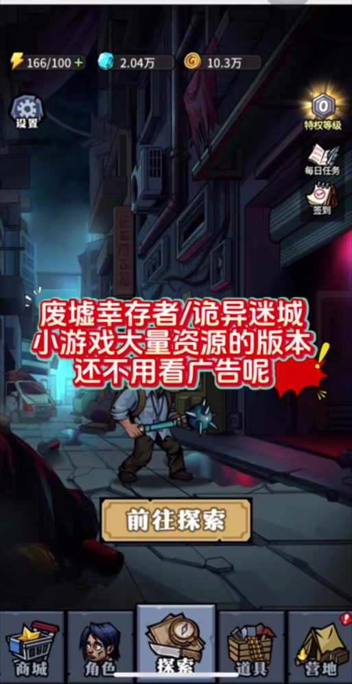 废墟幸存者最新版本下载安装